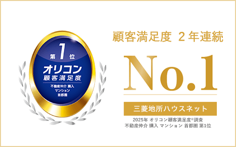 オリコン顧客満足度調査｜本郷パークハウス　ザ・プレミアフォート