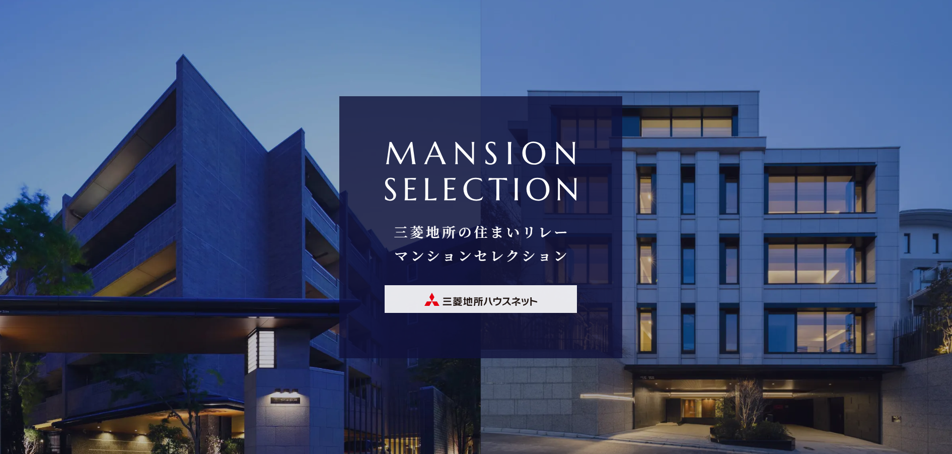 マンション専用特設サイト｜本郷パークハウス　ザ・プレミアフォート